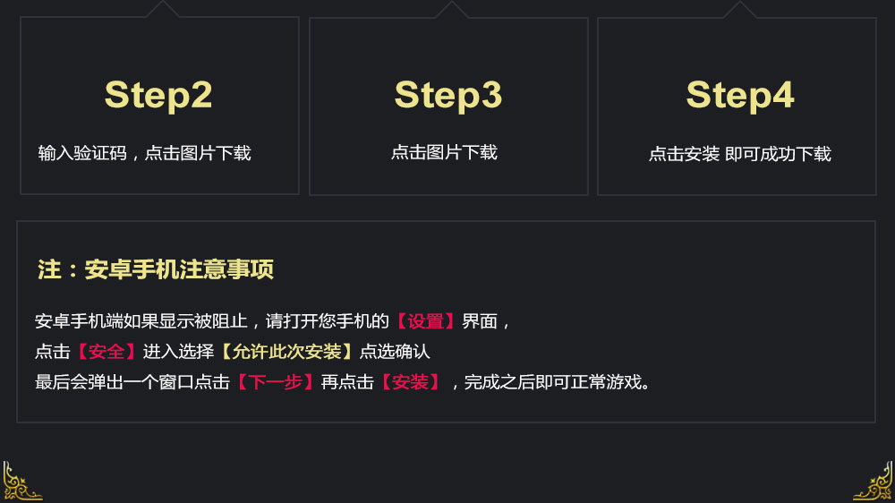 在线支持